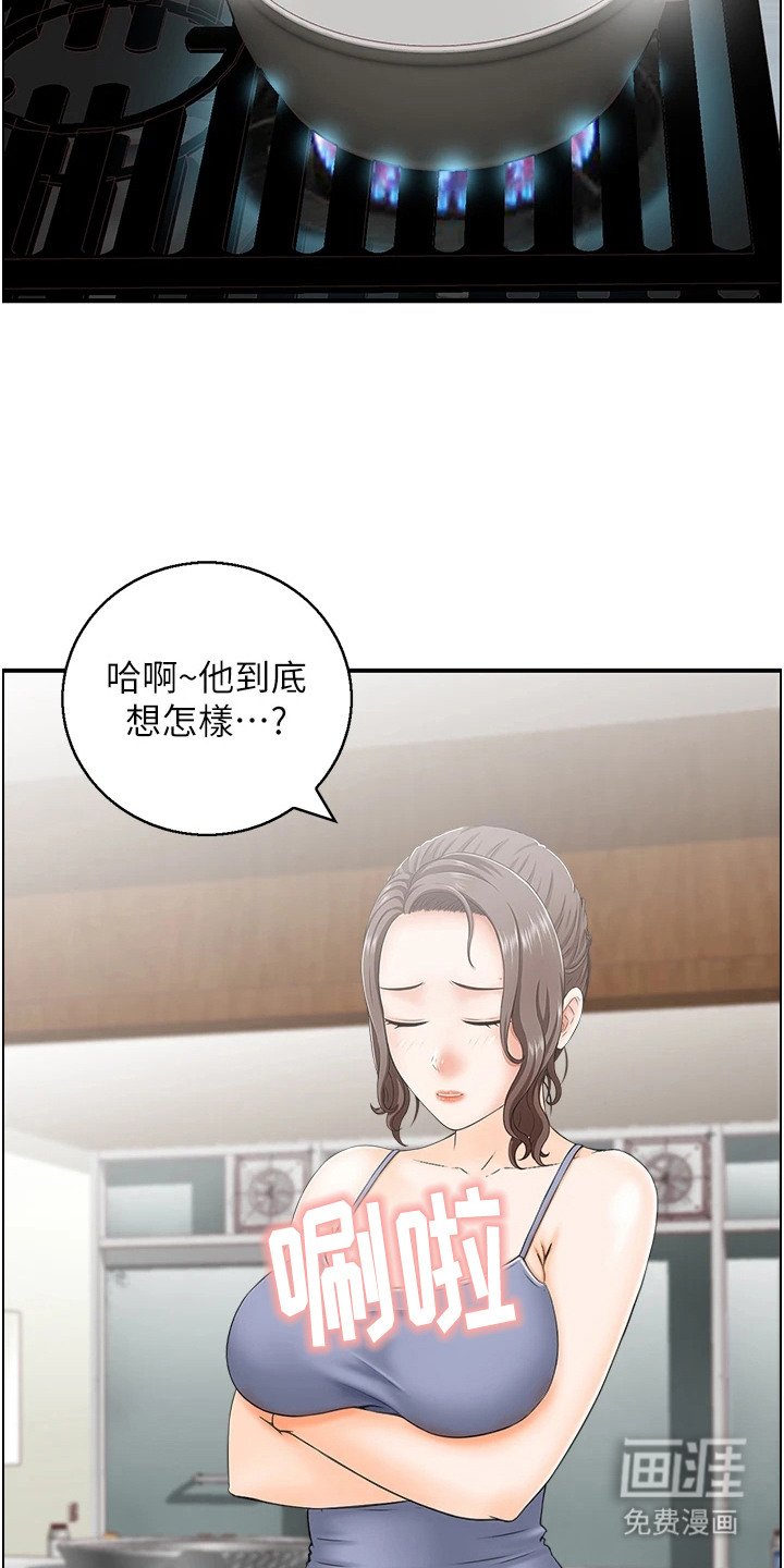 第3章：无法冷静