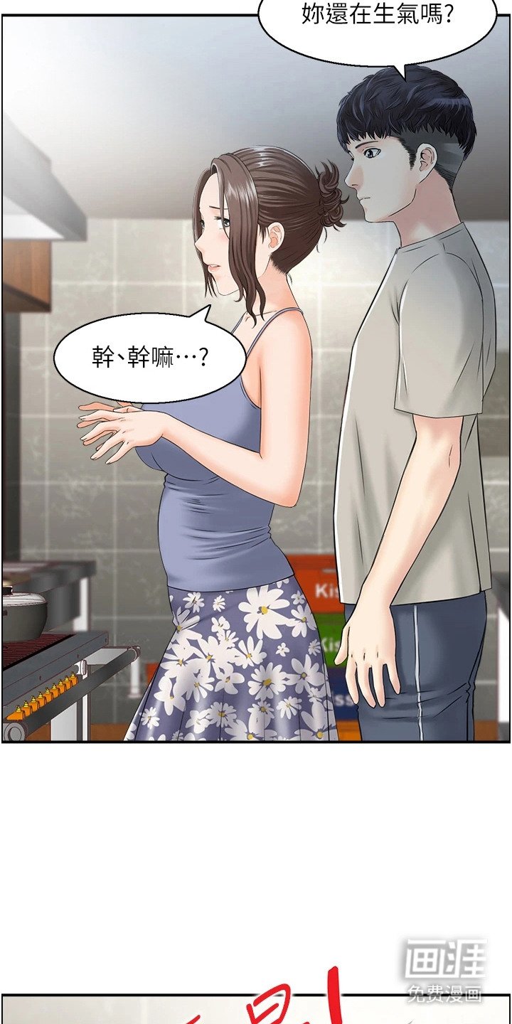 第3章：无法冷静