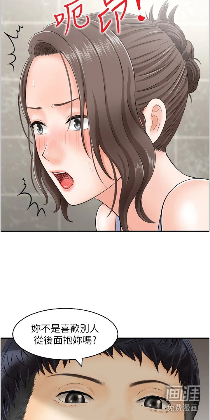 第3章：无法冷静