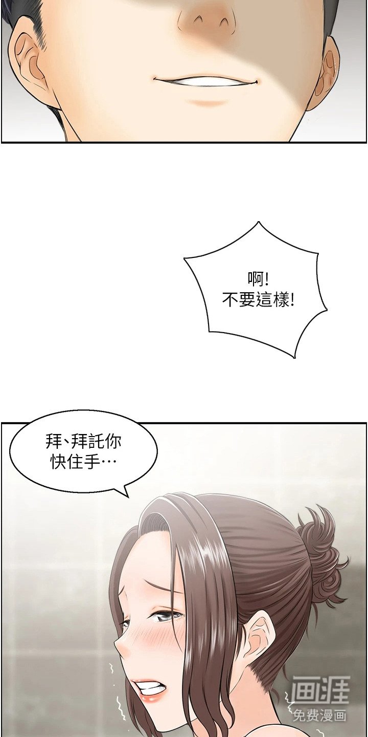 第3章：无法冷静