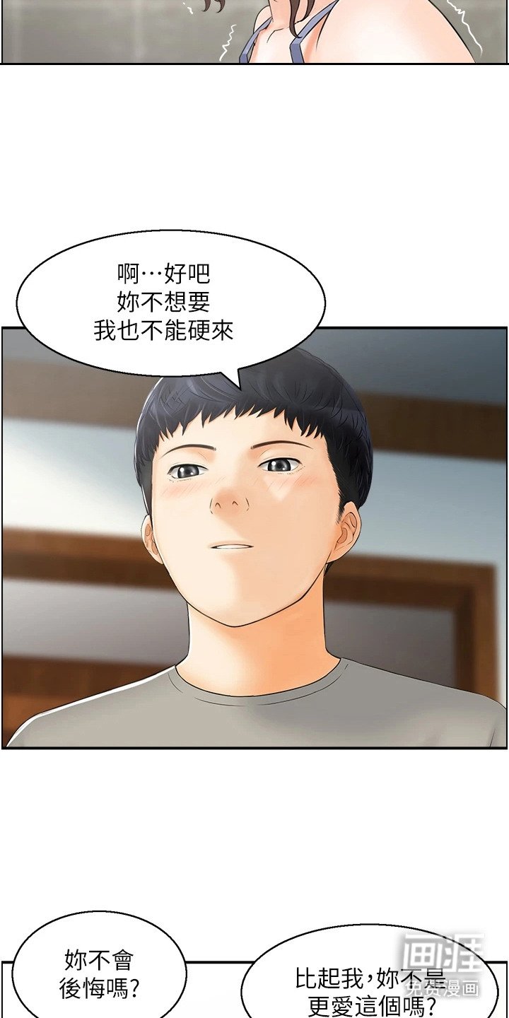 第3章：无法冷静