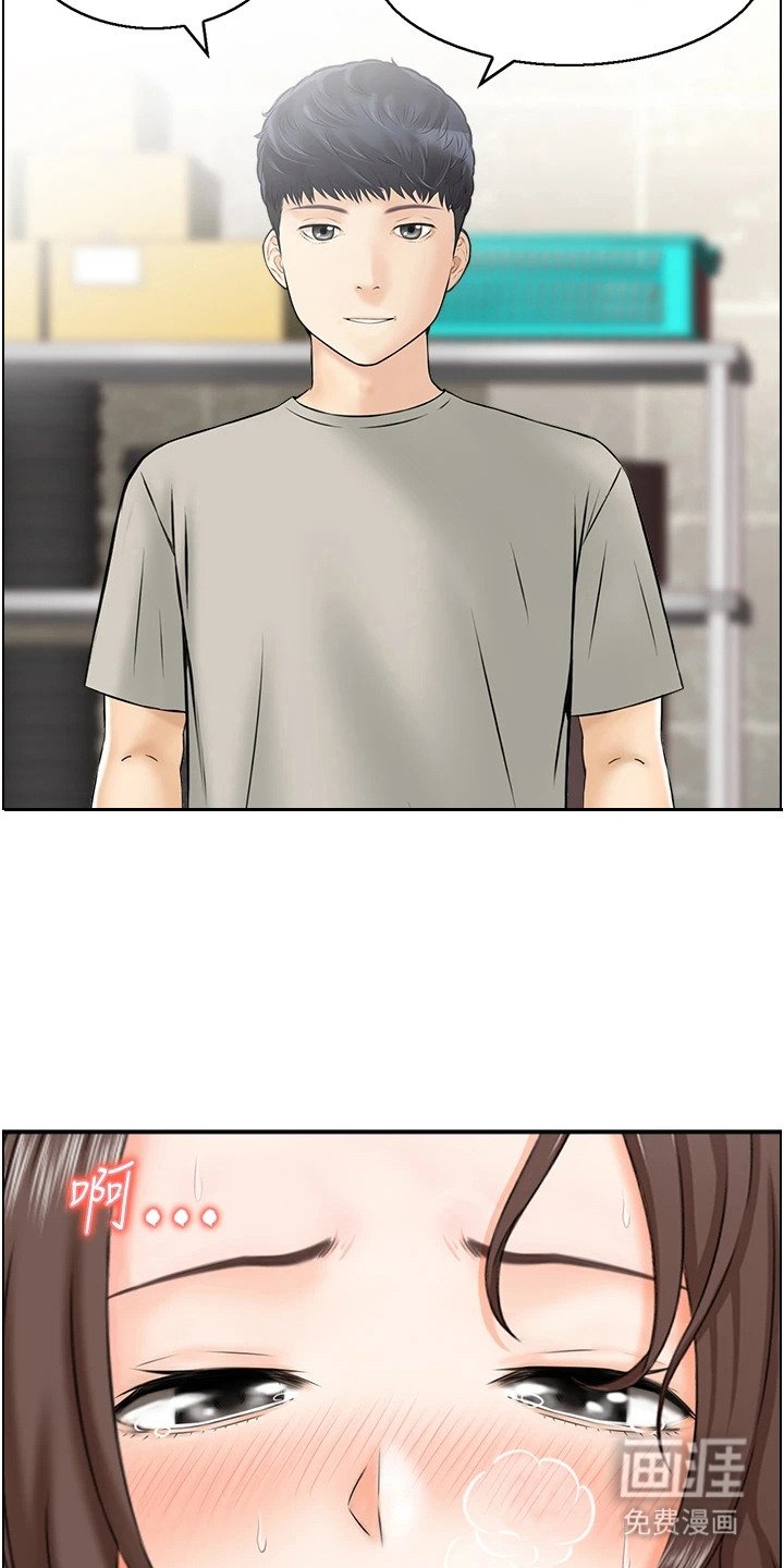 第3章：无法冷静