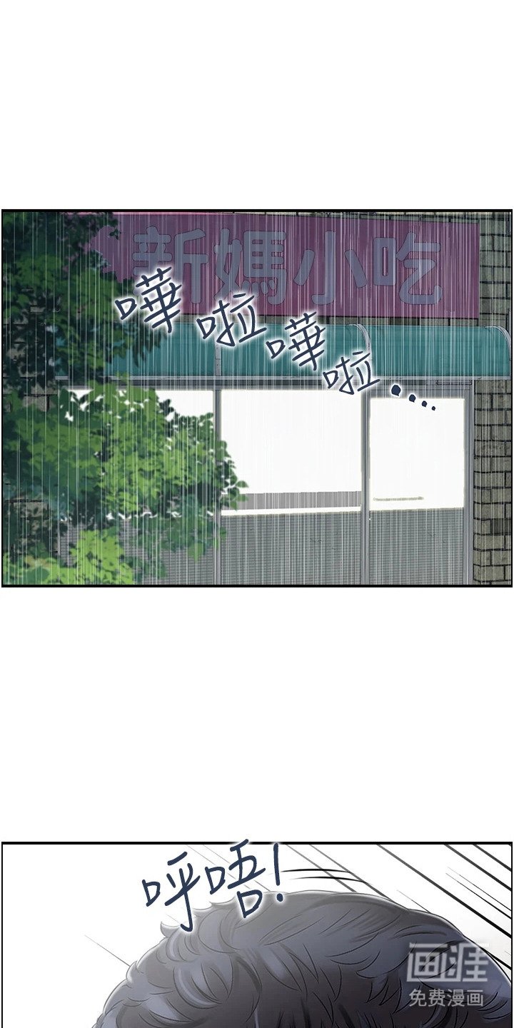 第4章：讨债