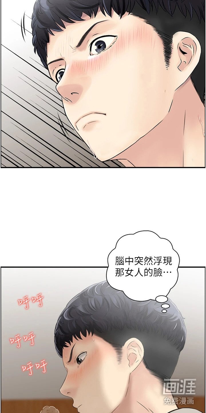 第4章：讨债