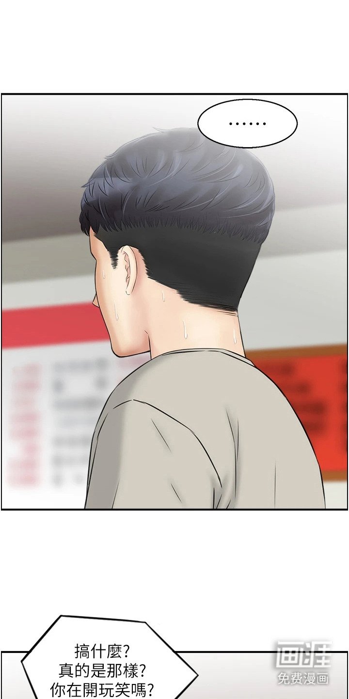 第4章：讨债