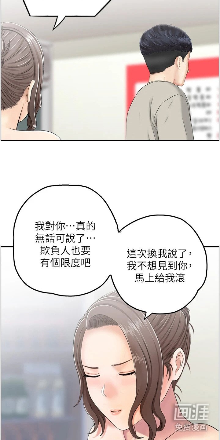 第4章：讨债