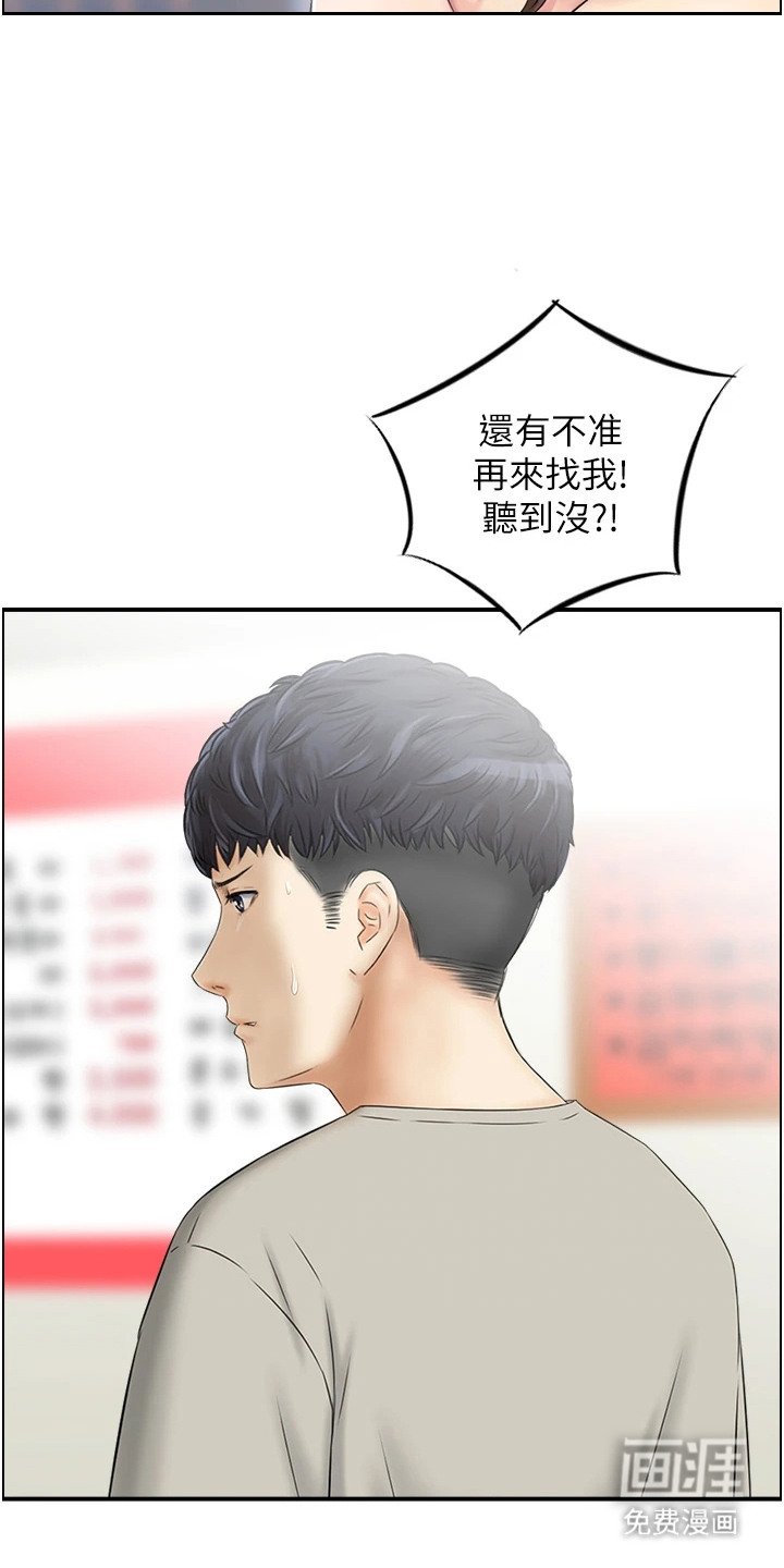 第4章：讨债