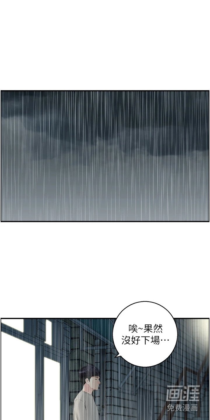 第4章：讨债