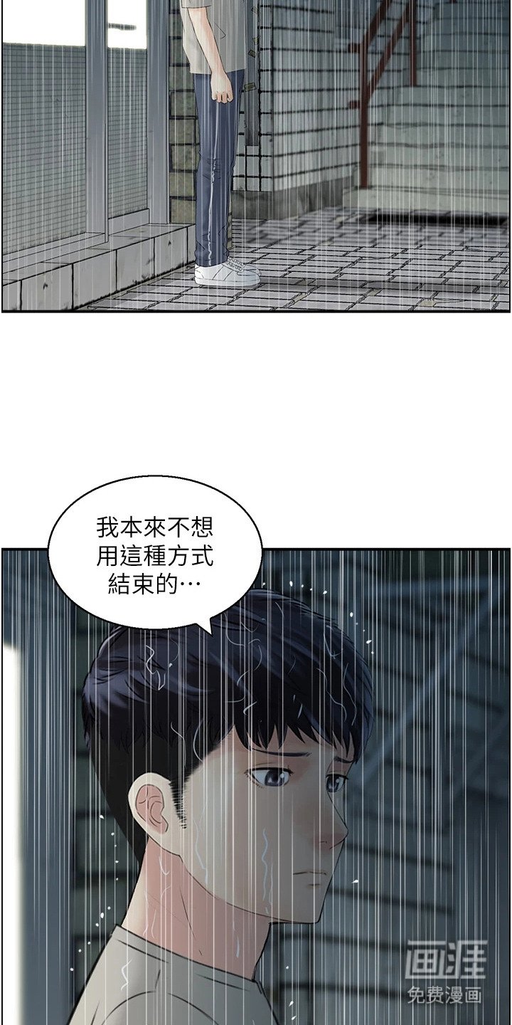 第4章：讨债