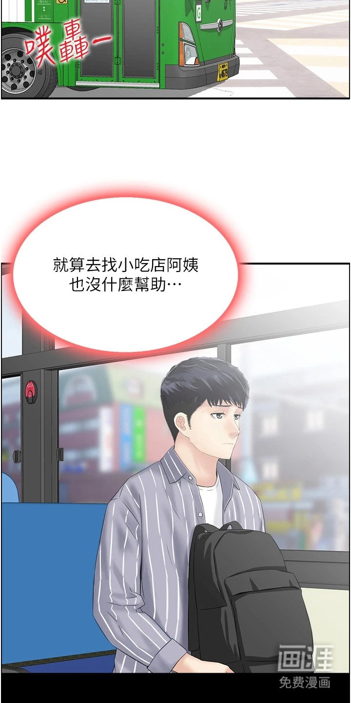 第4章：讨债
