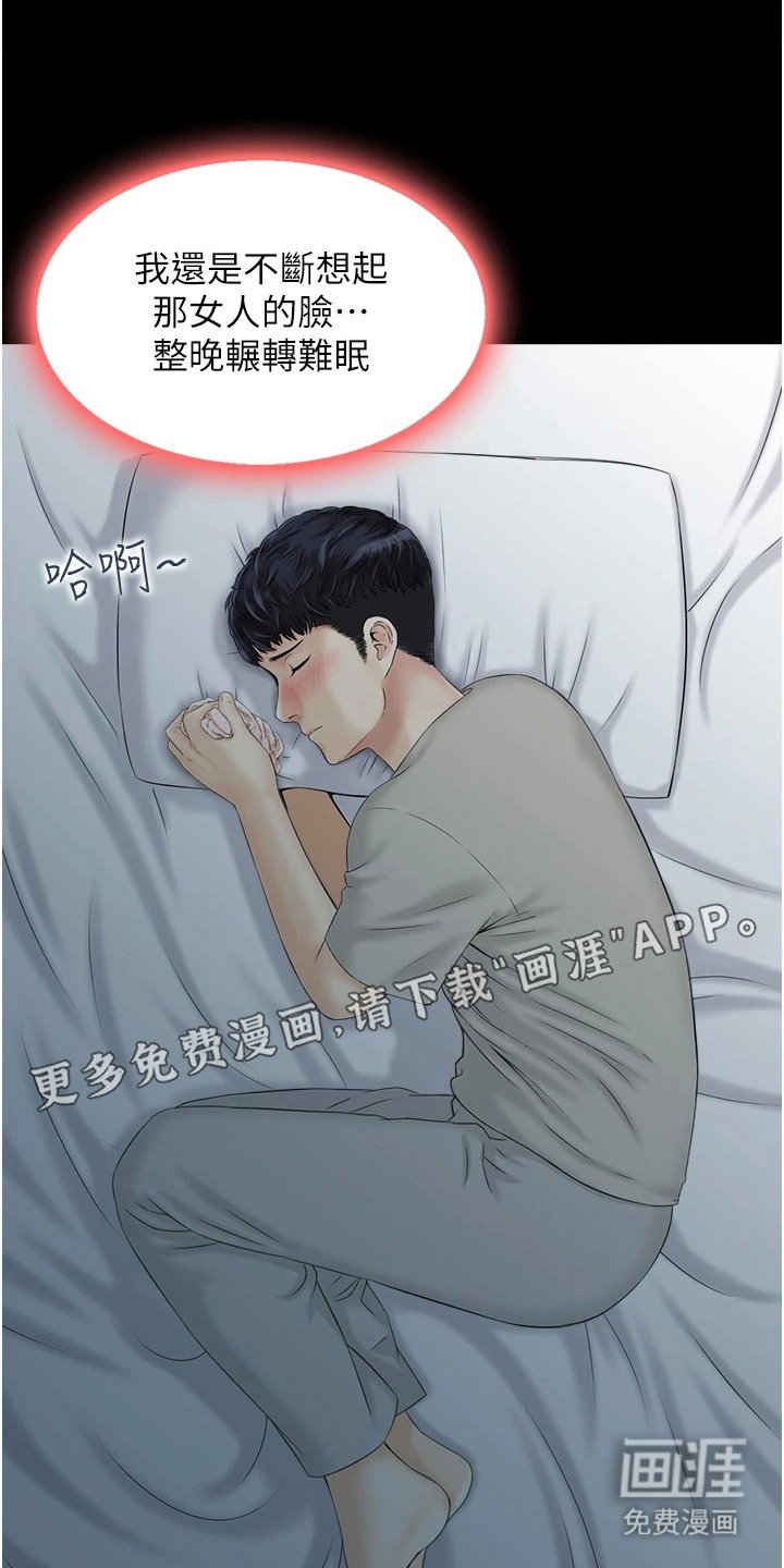 第4章：讨债