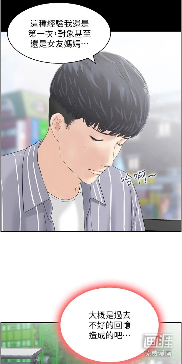 第4章：讨债