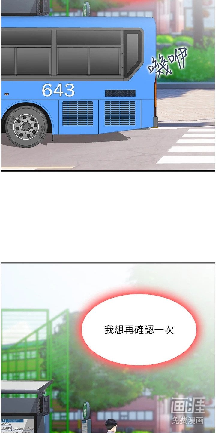 第4章：讨债