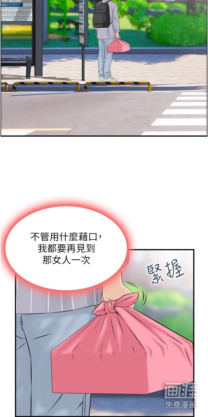 第4章：讨债