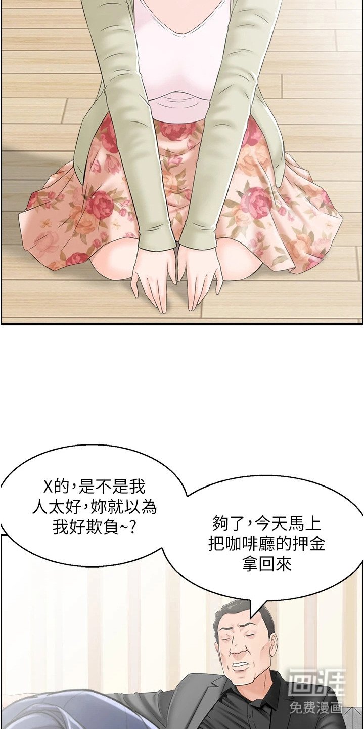 第4章：讨债