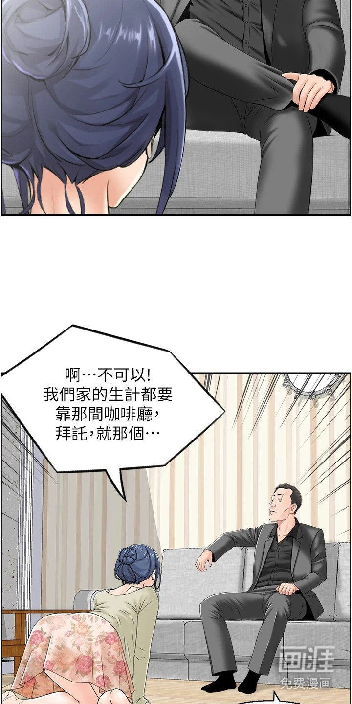 第4章：讨债