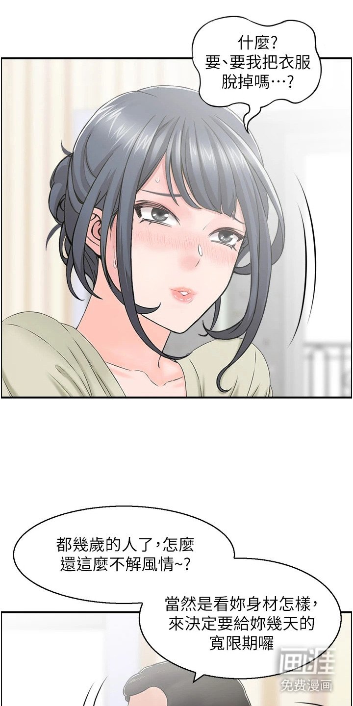 第5章：过分要求