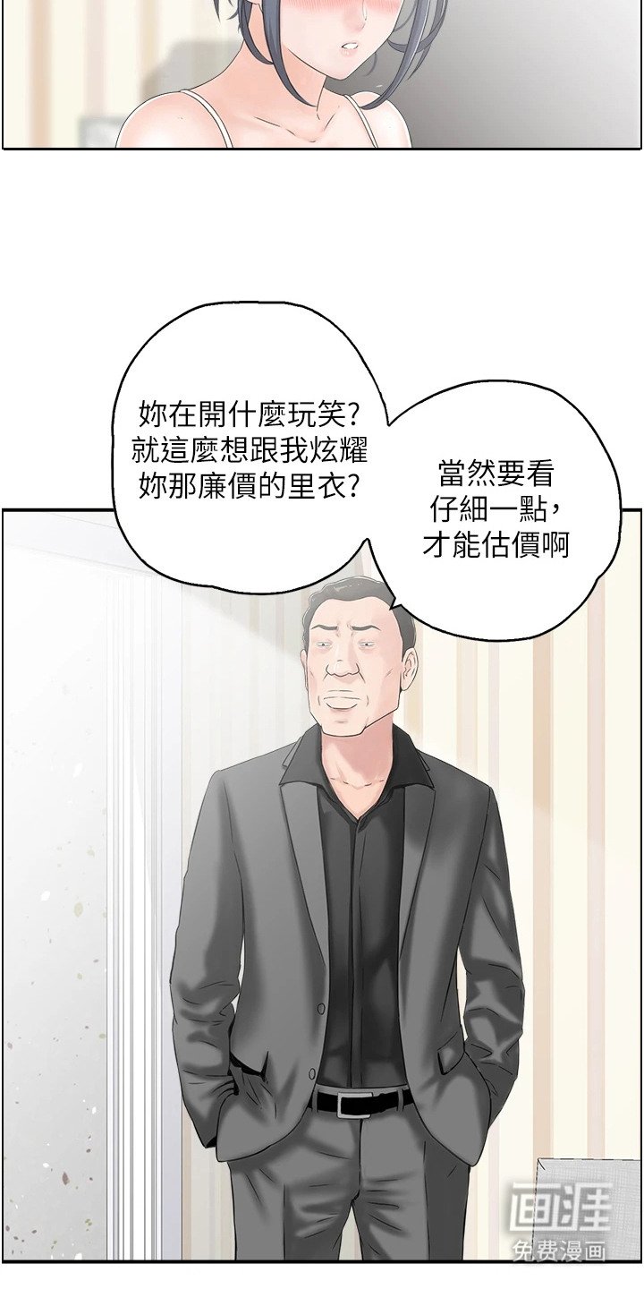 第5章：过分要求