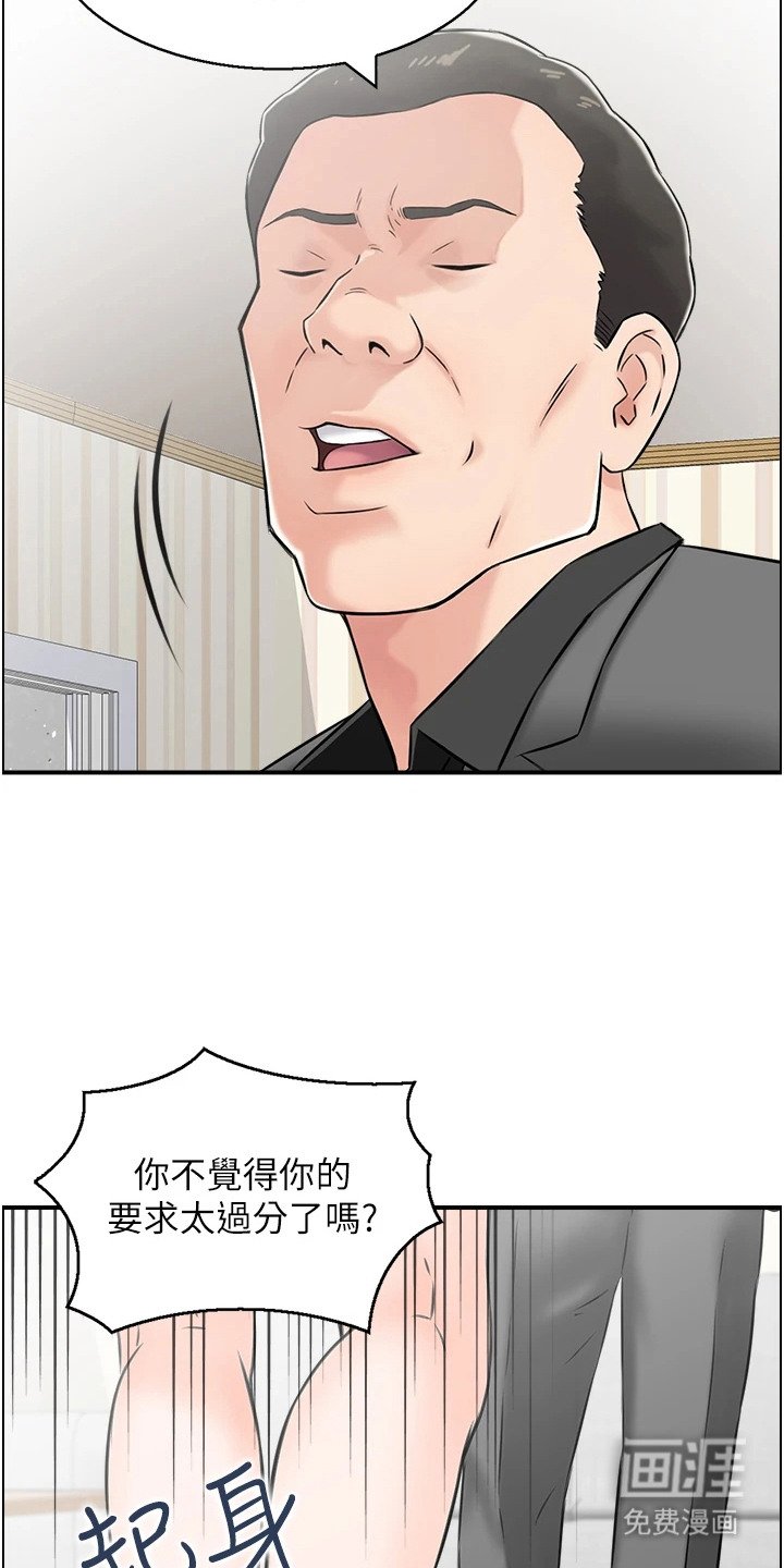 第5章：过分要求