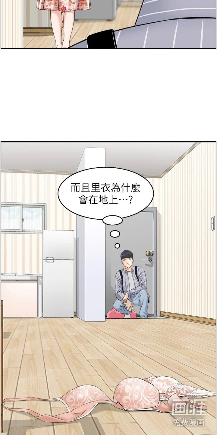 第6章：怪怪的