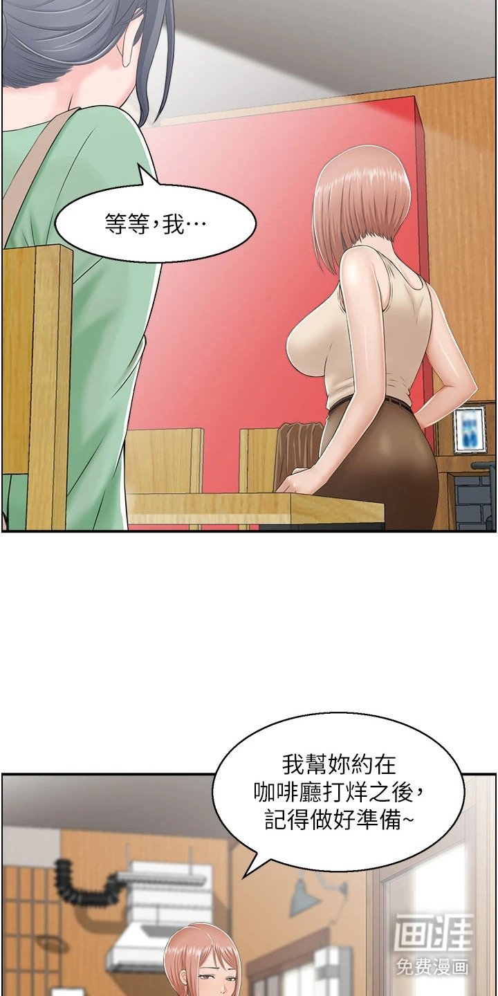 第8章：出主意