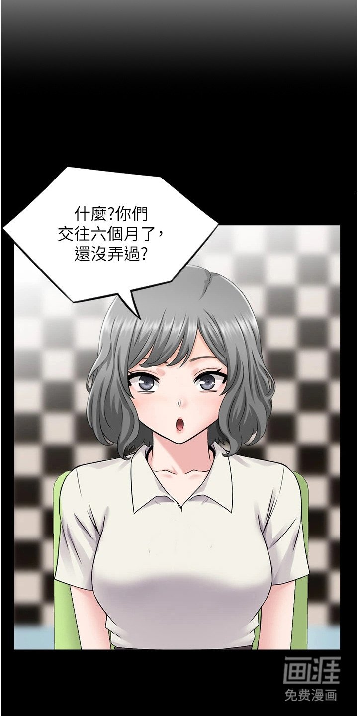 第8章：出主意