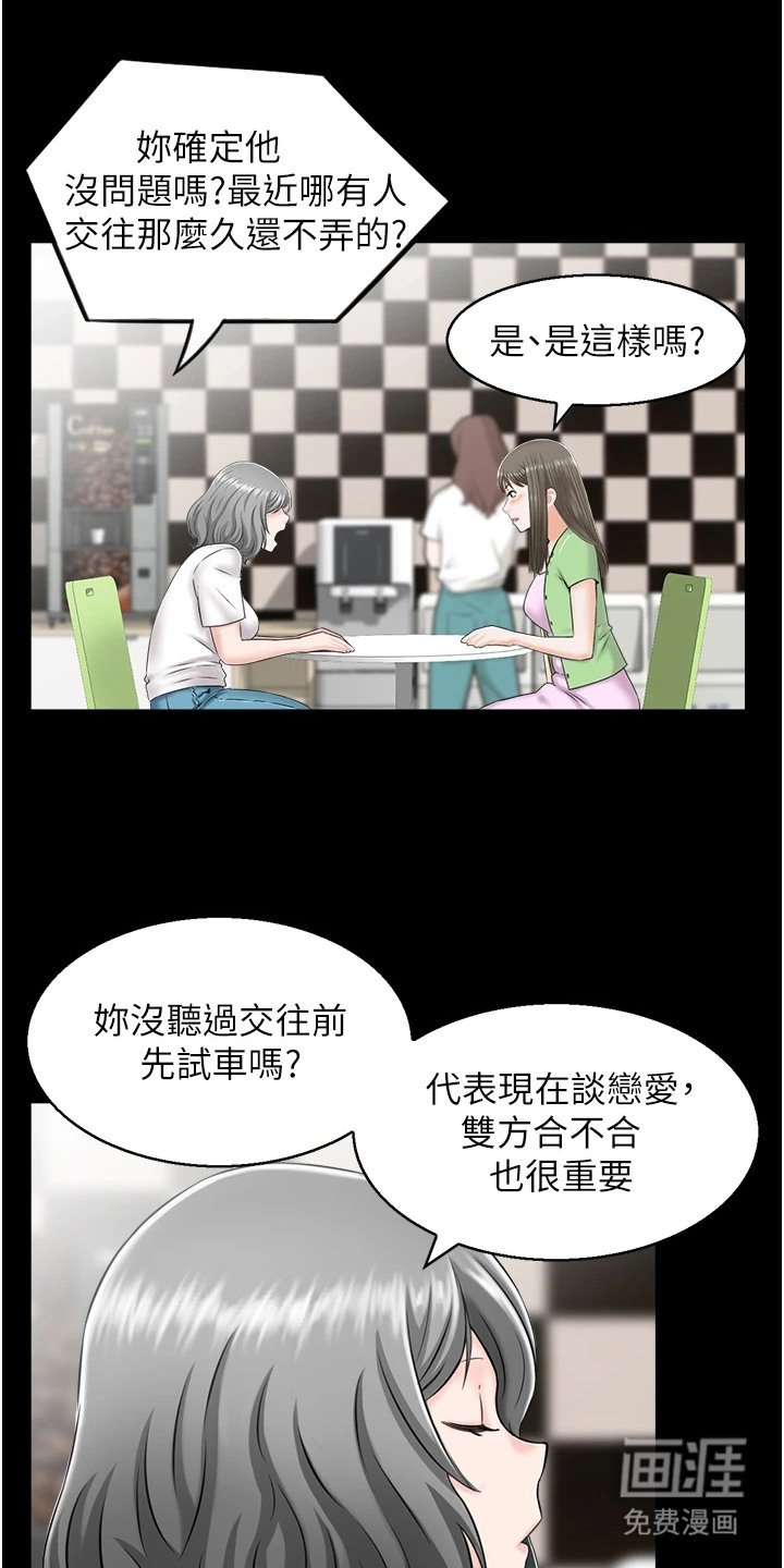 第8章：出主意