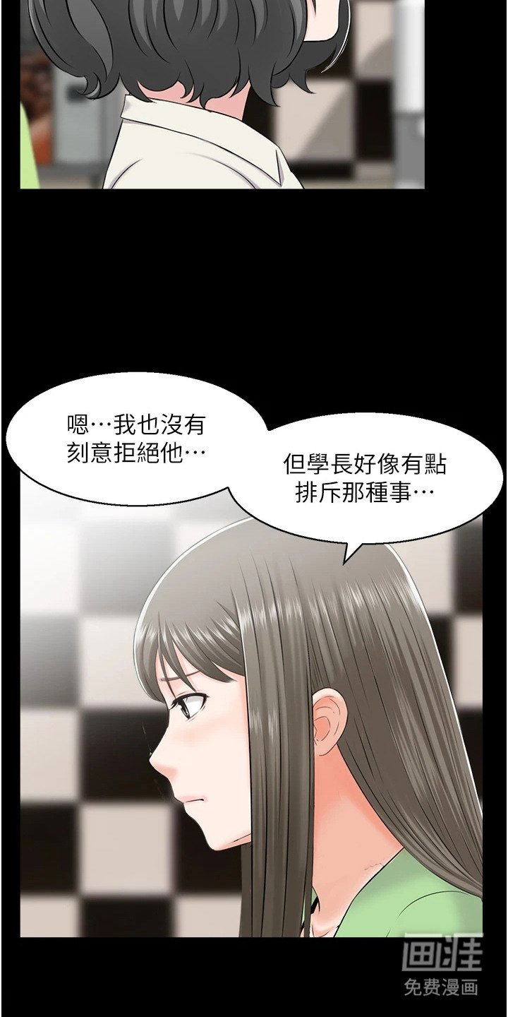 第8章：出主意