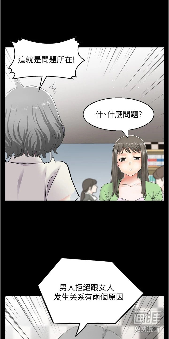 第8章：出主意