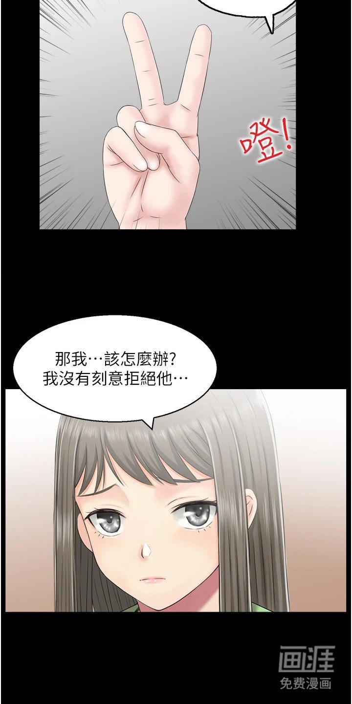 第8章：出主意