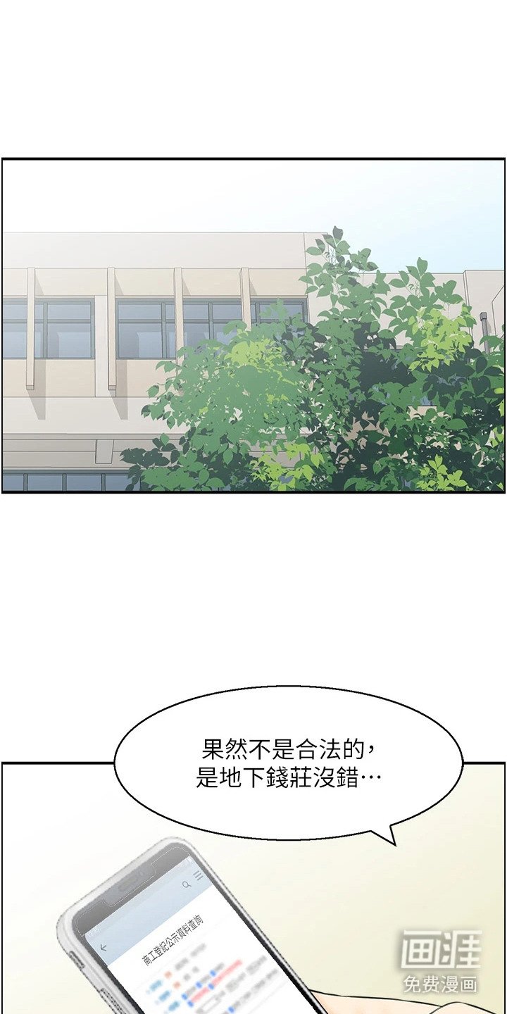 第8章：出主意