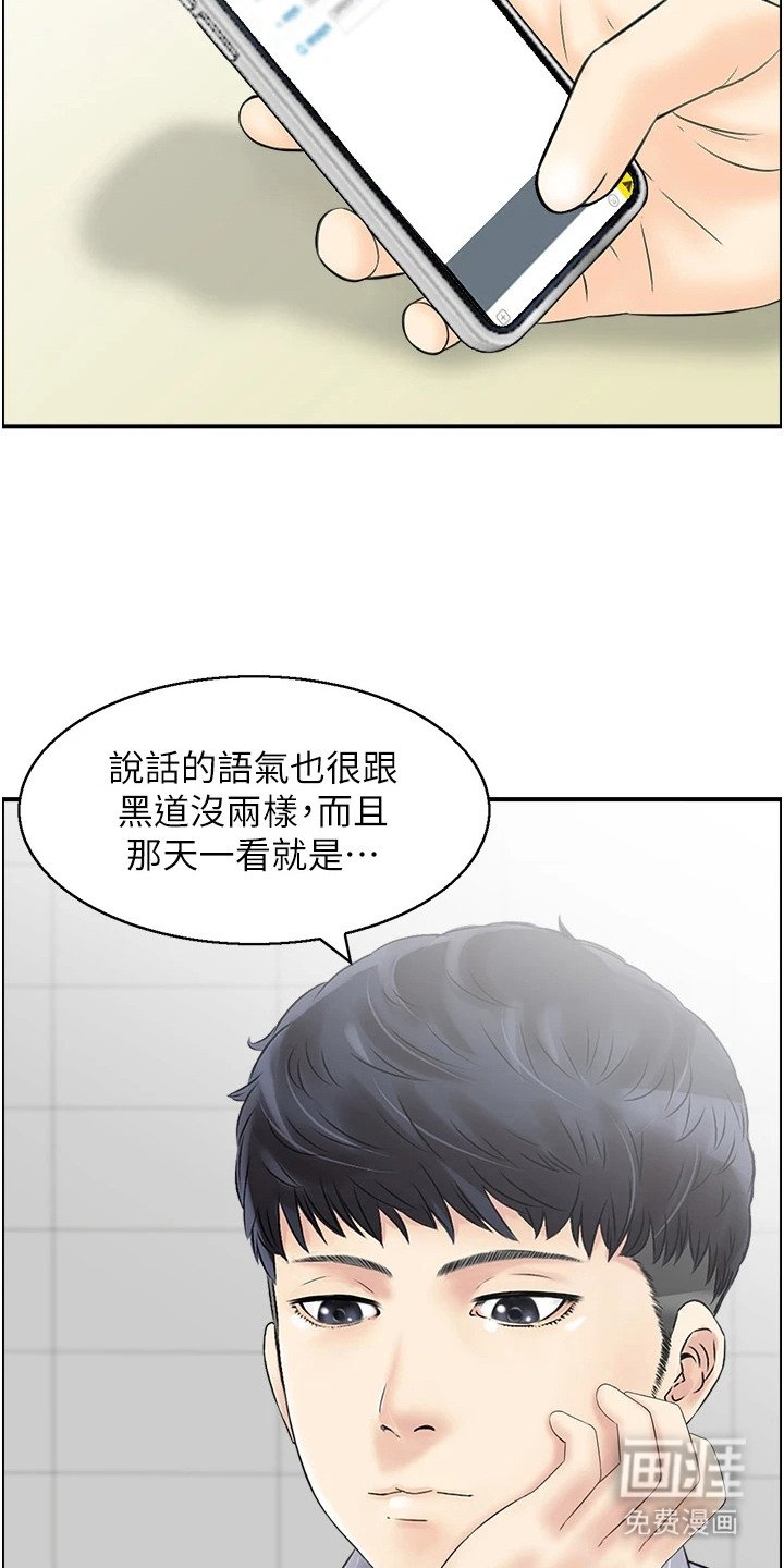 第8章：出主意