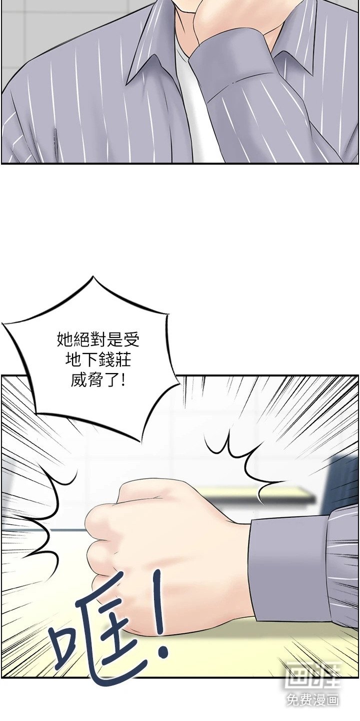 第8章：出主意