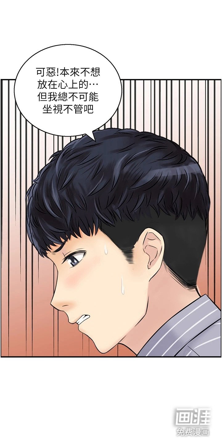 第8章：出主意