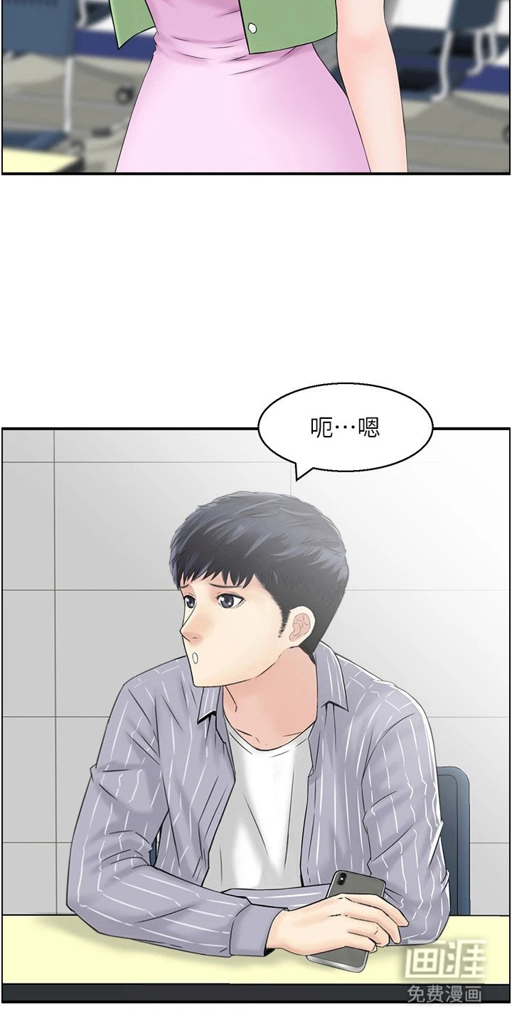 第8章：出主意