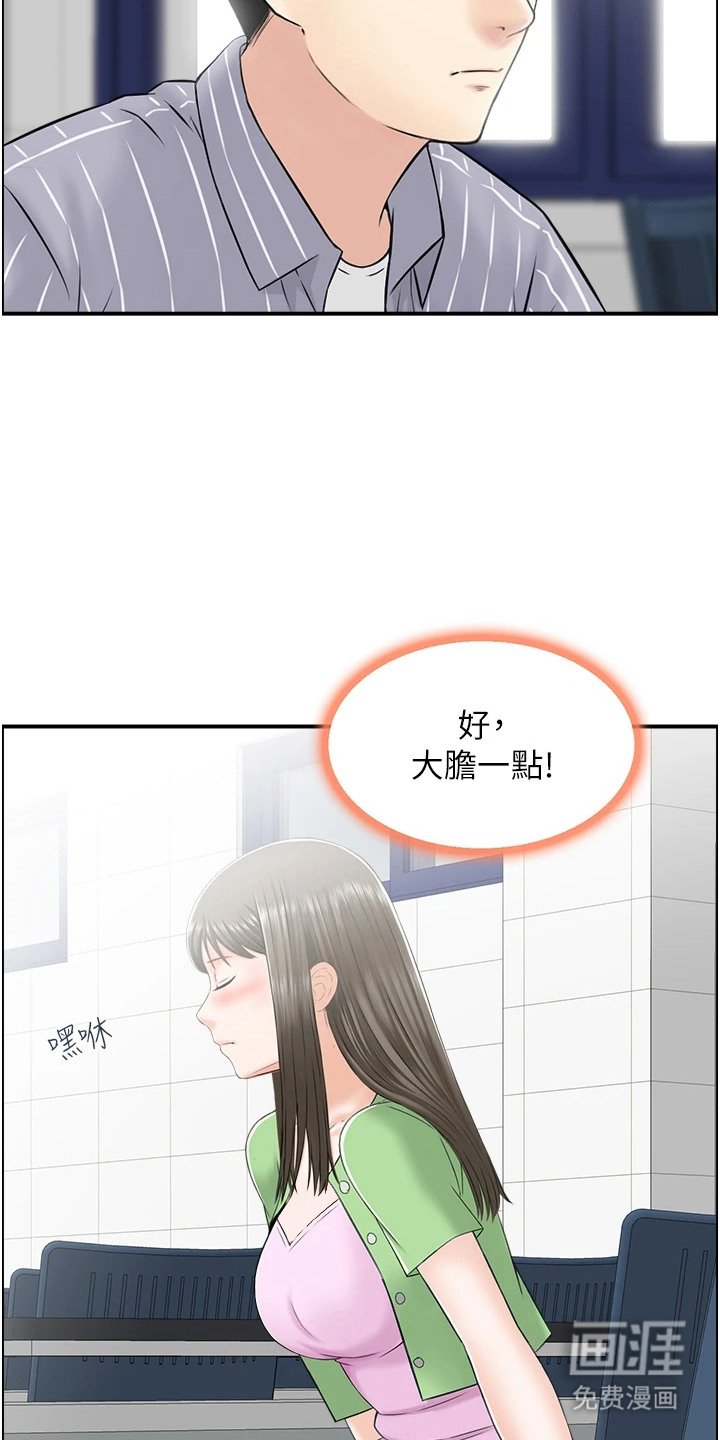 第9章：塑身衣