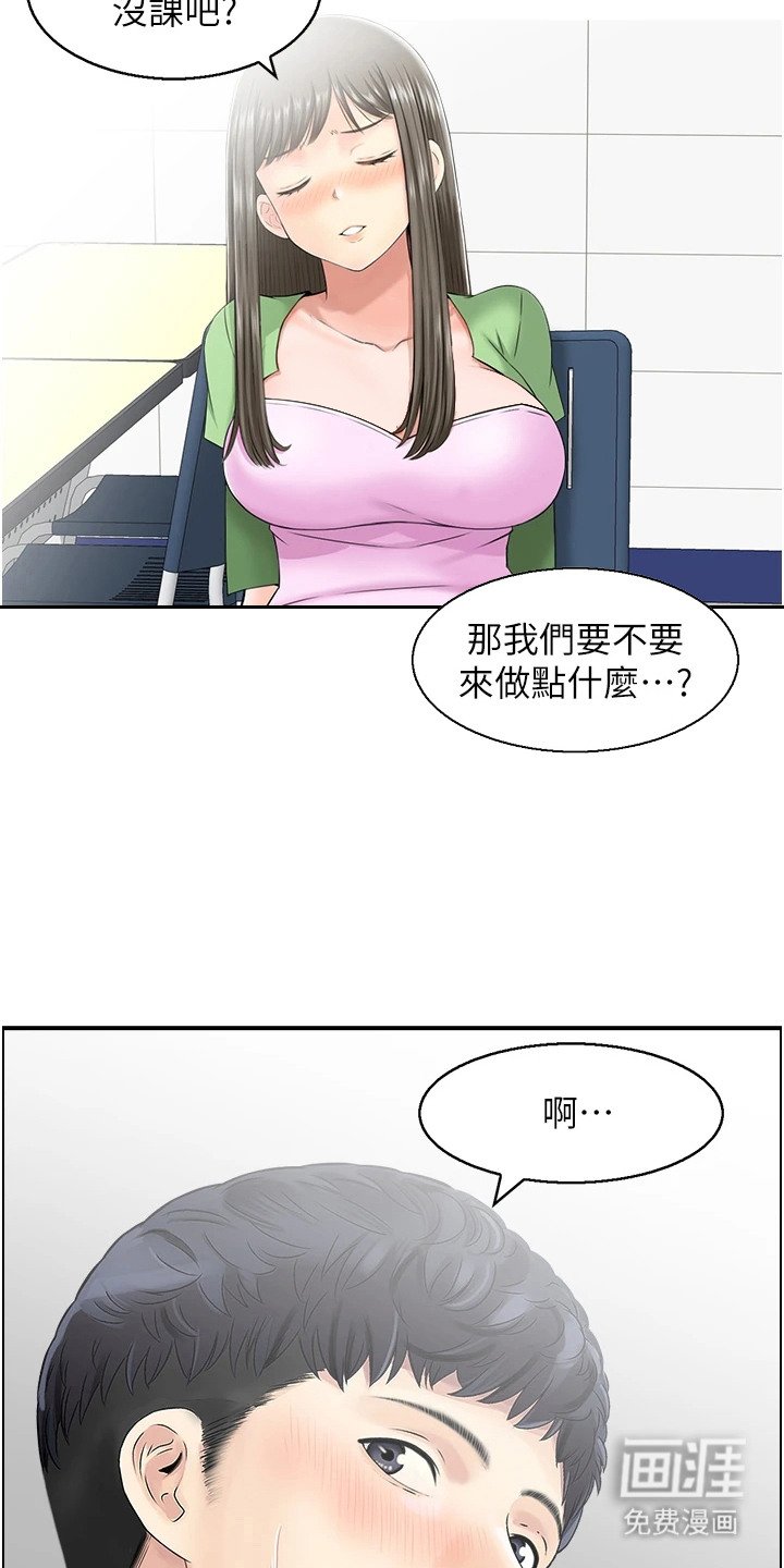 第9章：塑身衣