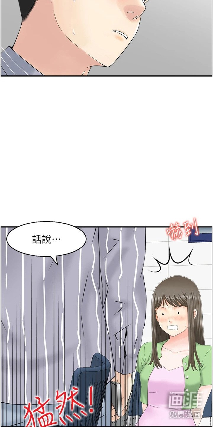 第9章：塑身衣