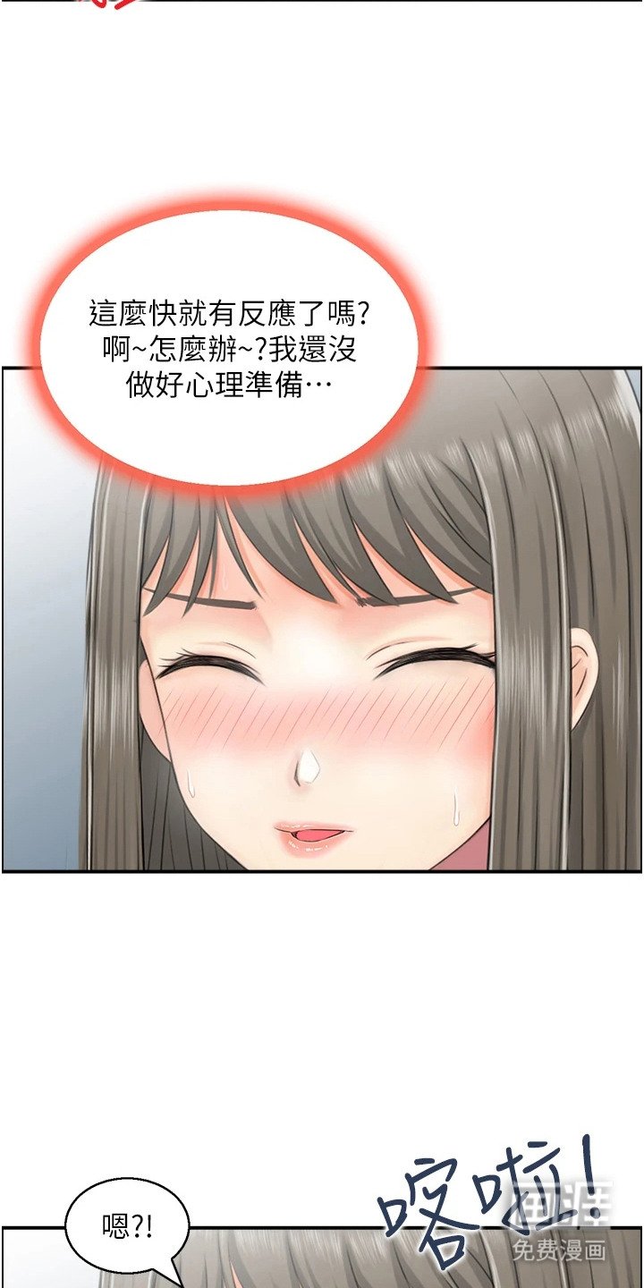 第9章：塑身衣
