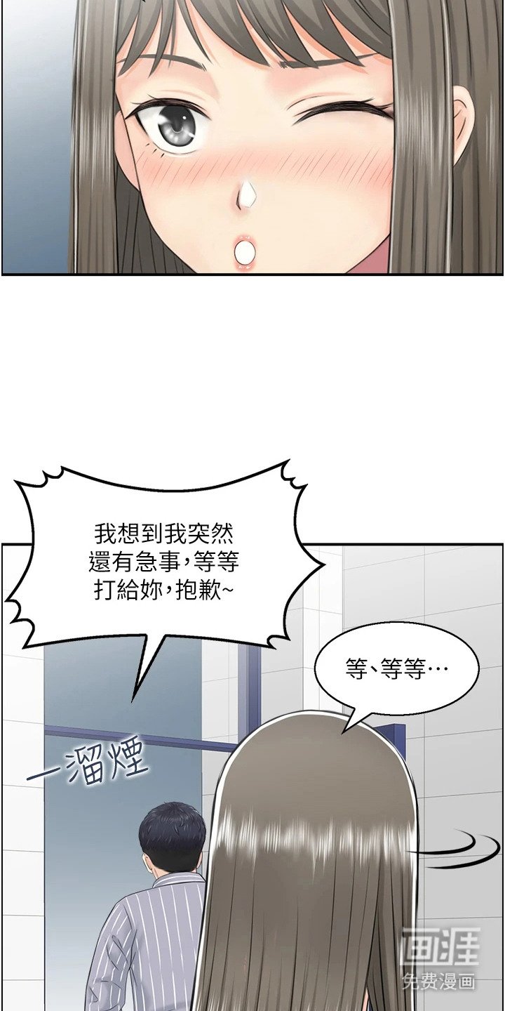 第9章：塑身衣