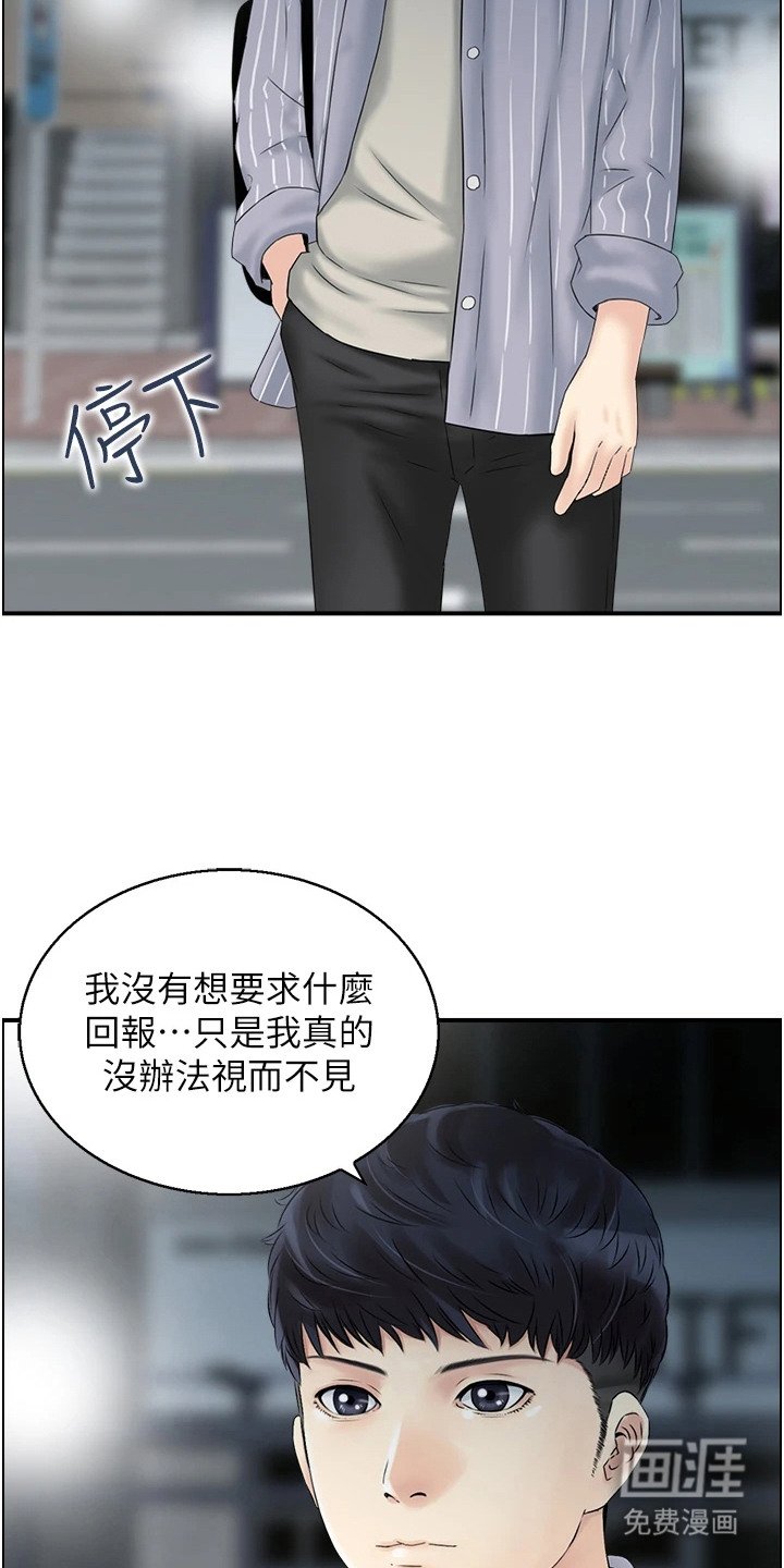 第9章：塑身衣
