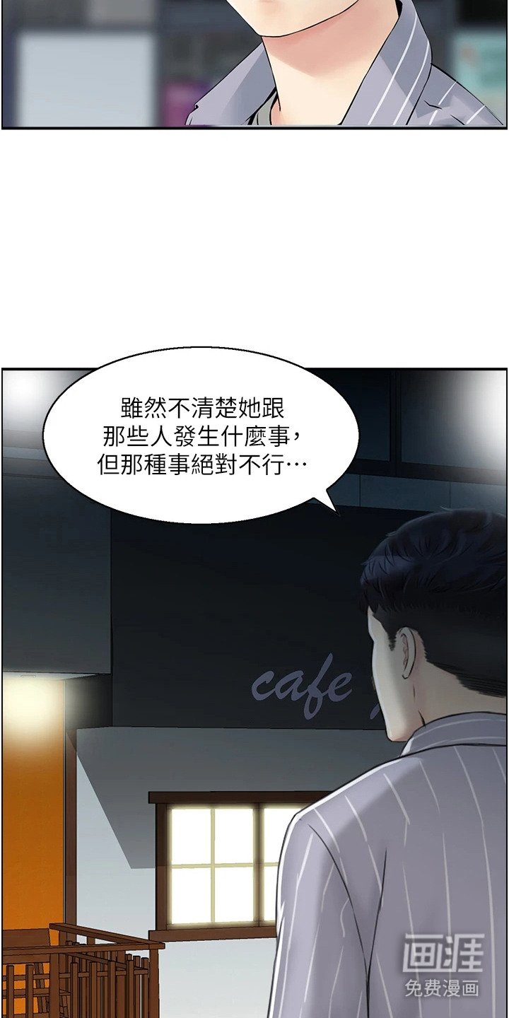 第9章：塑身衣