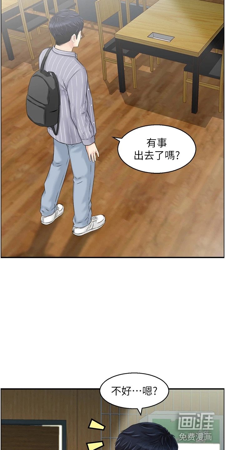 第9章：塑身衣