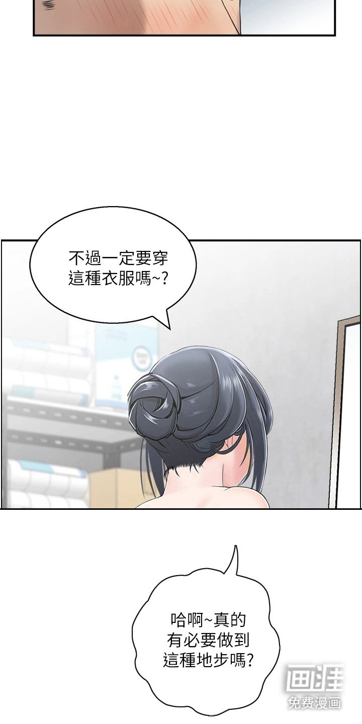 第9章：塑身衣