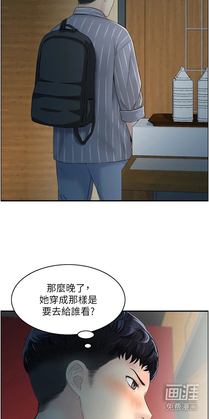 第9章：塑身衣