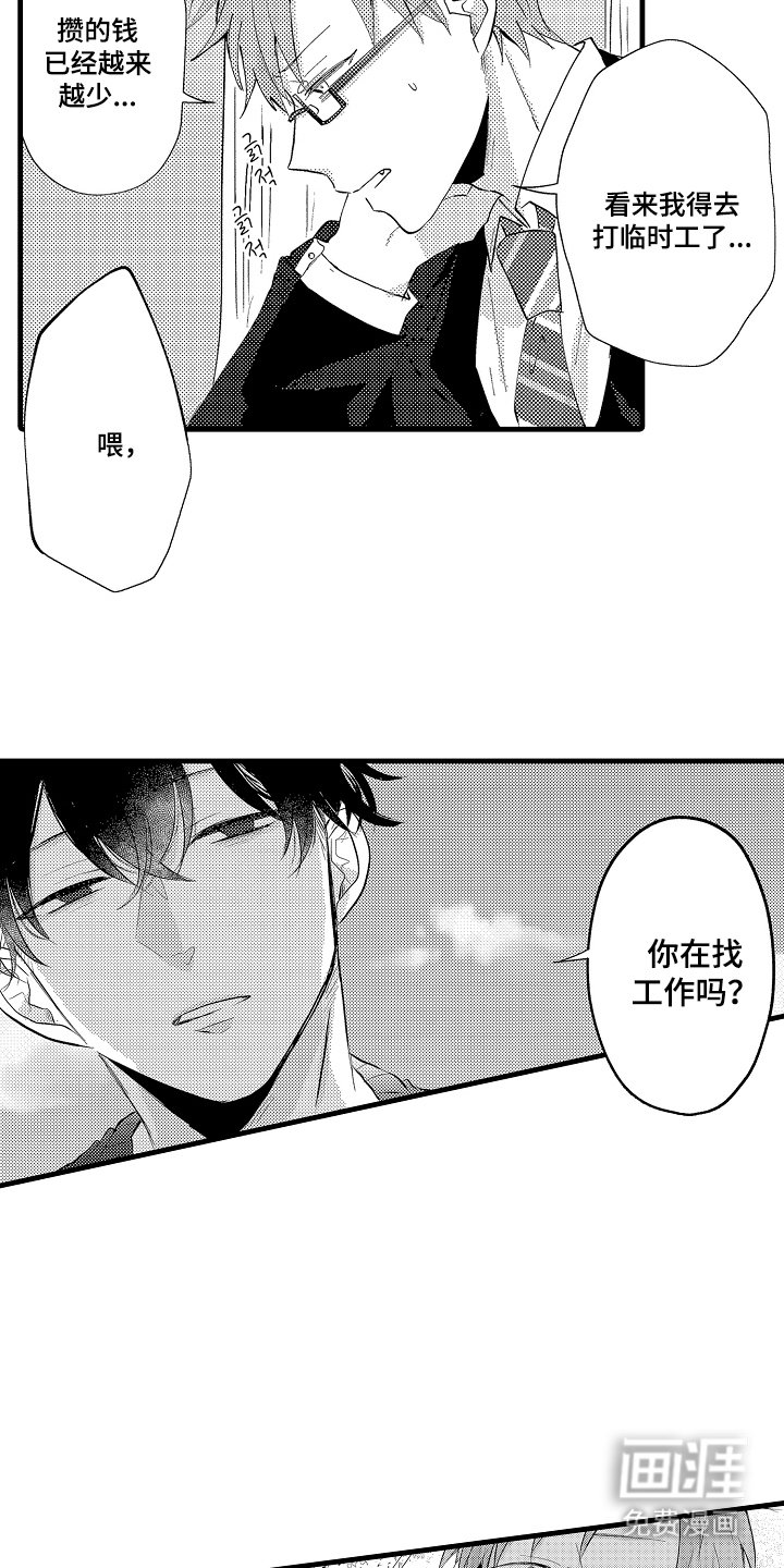 第1章：失业