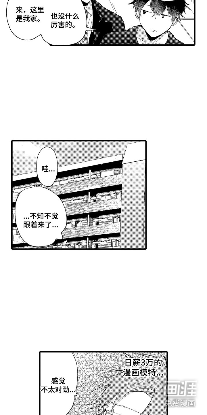 第1章：失业