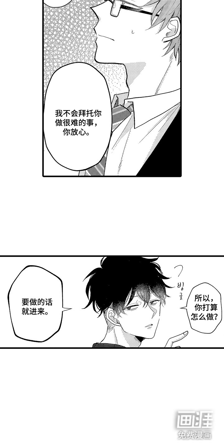 第1章：失业