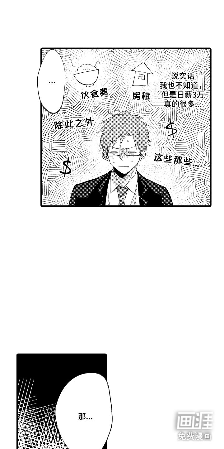 第1章：失业