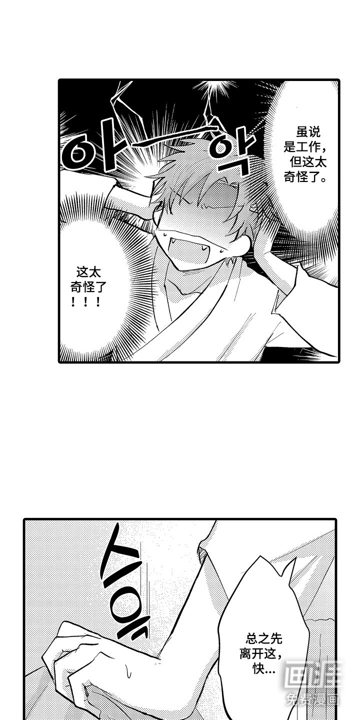第10章：生气了吗